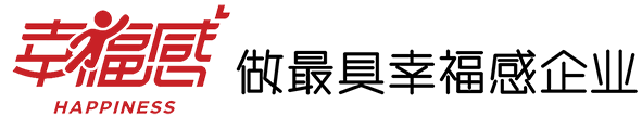 青岛幸福感网络科技有限公司，【做最具幸福感企业】官方网站。2010年，孙老大提出“做最具幸福感企业”的理念，深耕互联网营销多年的他用经验告诉我们：好企业自有磁场，所以我们要做最具幸福感的企业！